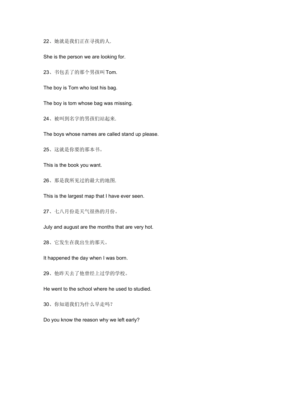 定语从句翻译训练 答案_第3页