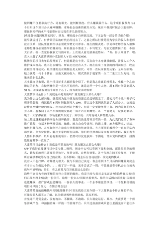 大菠萝棋牌怎么样