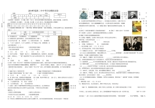 中考历史模拟试卷上报