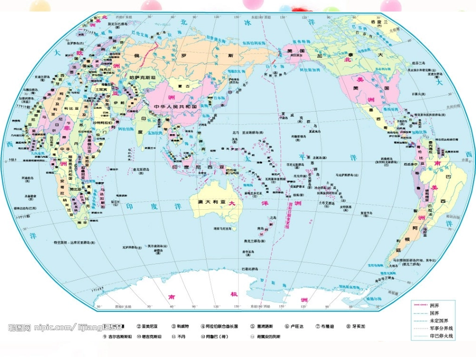 大班社会_我的祖国_第3页