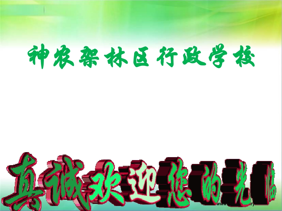 道路运输企业安全管理培训课件_第2页