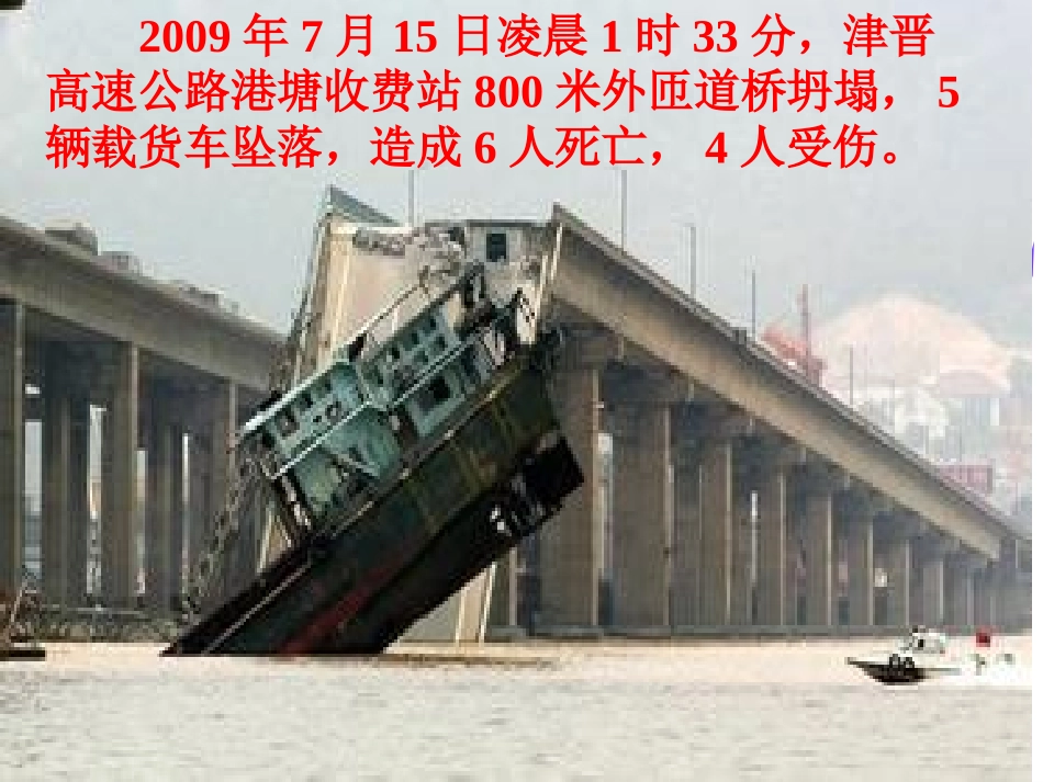 抵抗弯曲PPT课件_第2页