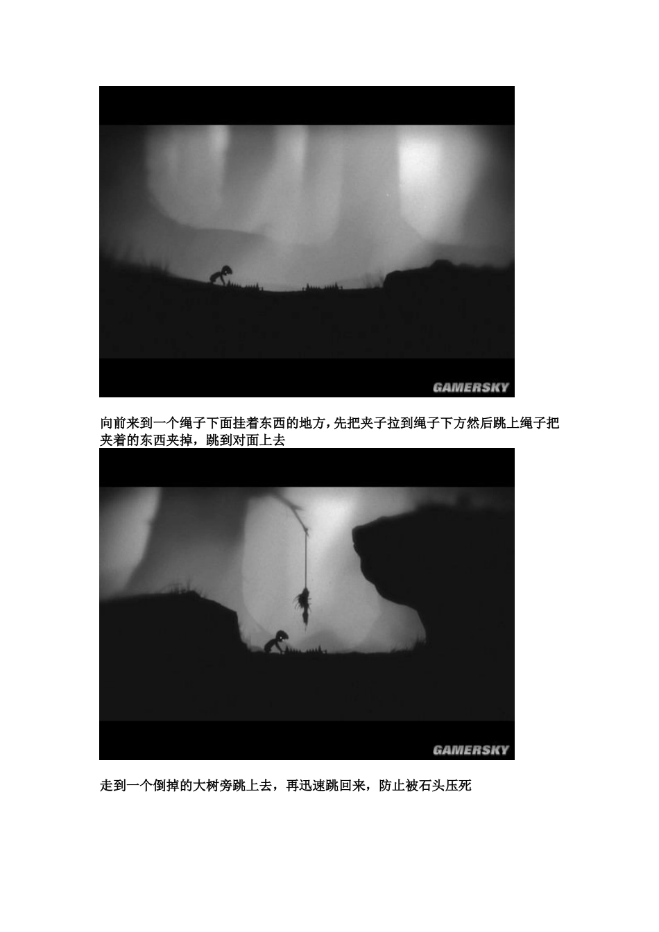 地狱边境 全程图文攻略完整版_第3页
