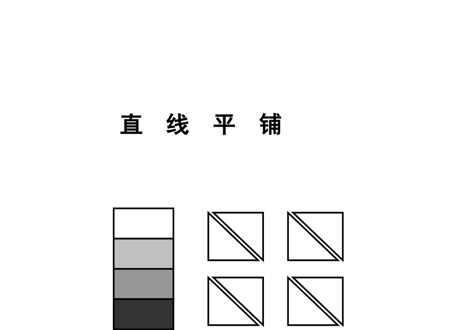 搭建技能示意图_第2页