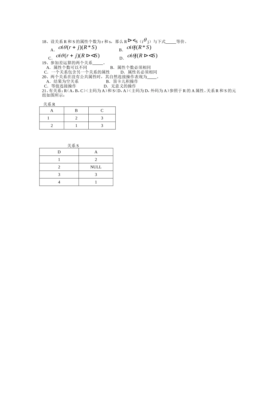 第二章  关系数据库习题_第2页