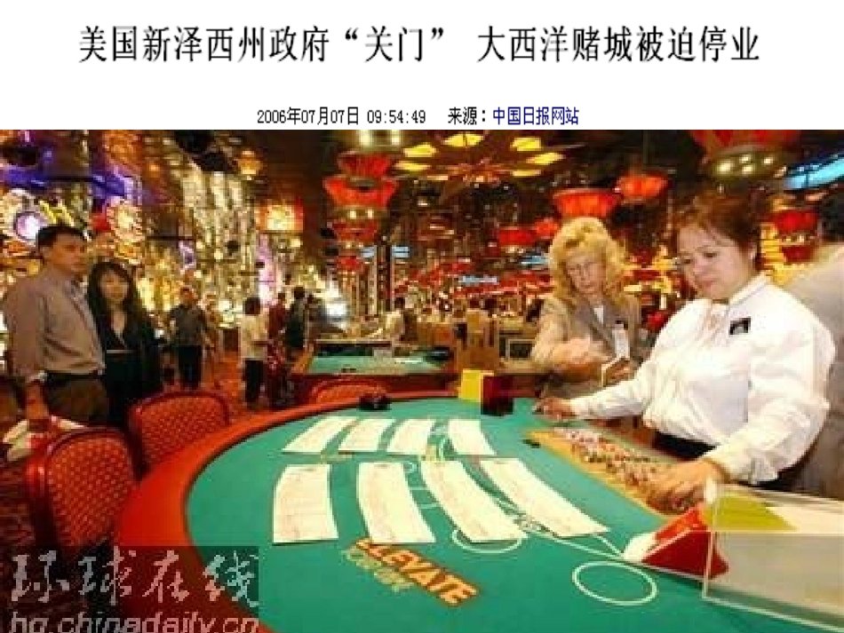 财政学课件2016_第3页