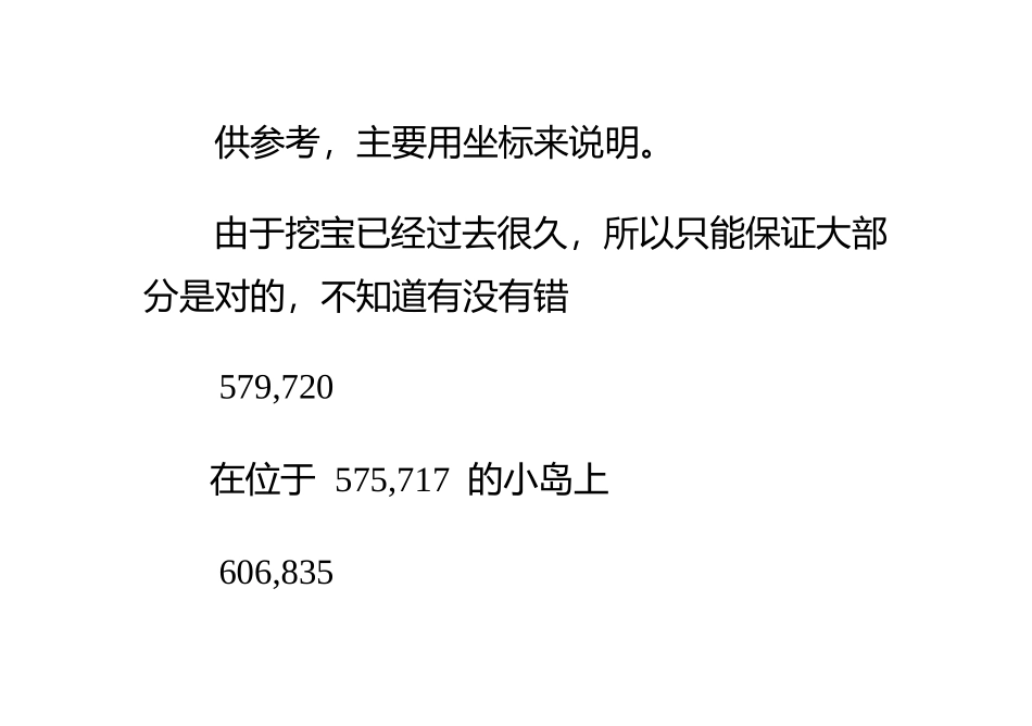 刺客信条4：黑旗藏宝图寻宝位置地点图文攻略_第2页