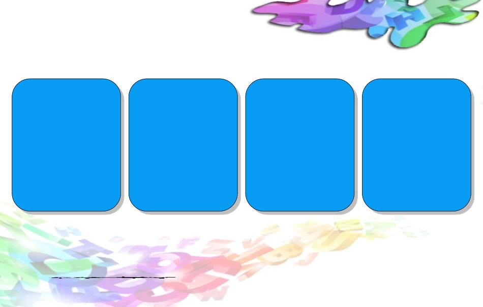 第5课有趣的字母牌_第3页