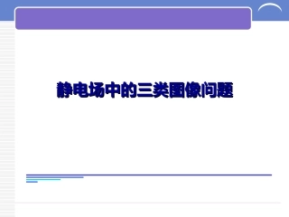 电场强度电势电势能随位移变化图像