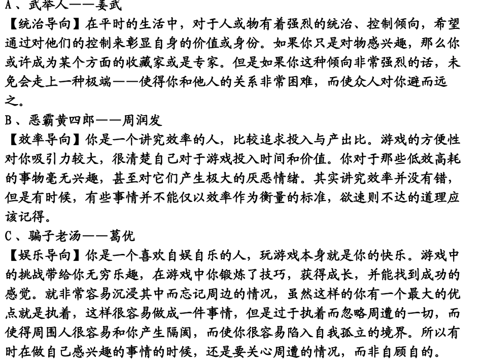 大势观澜(和君咨询)_第3页