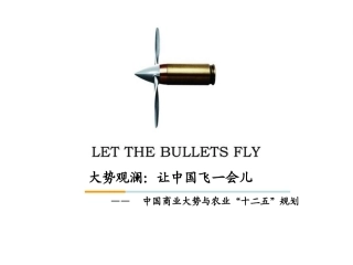 大势观澜(和君咨询)