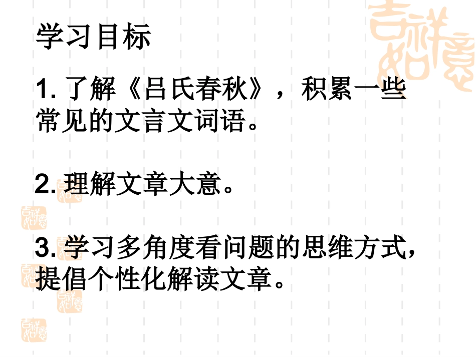 穿井得一人(优秀课件)_第2页