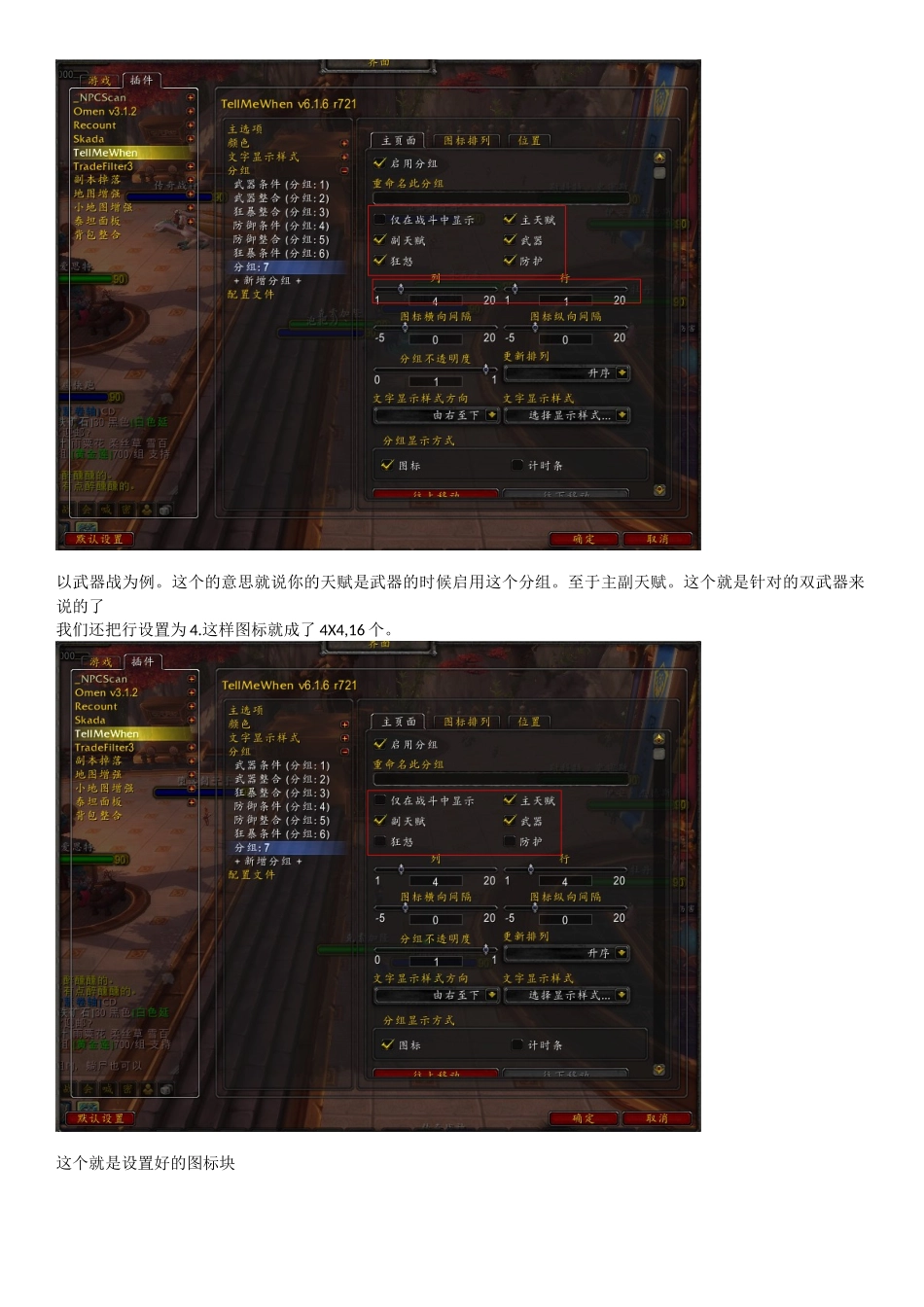 从入门到精通tellmewhen篇_第2页