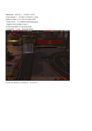 从入门到精通tellmewhen篇