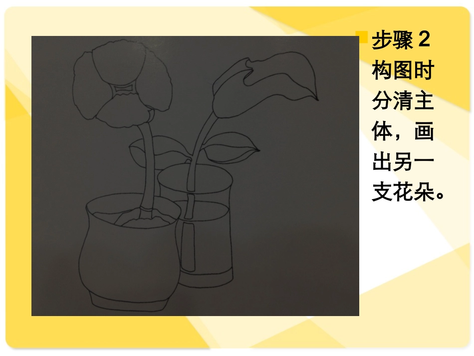 创意线描装饰画_第3页
