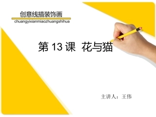 创意线描装饰画