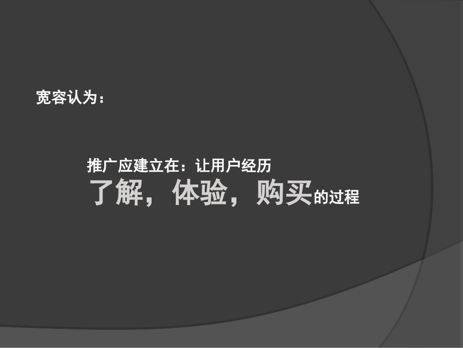 产品线上推广方案(精)_第3页