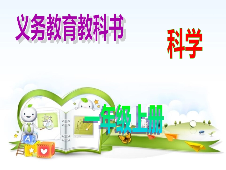 第7课比较测量纸带和尺子_第2页