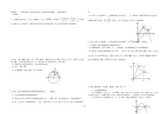 中考压轴题说理题共题
