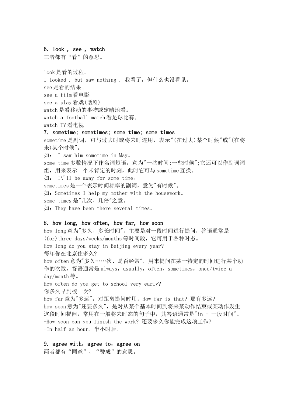 初中英语意思相近用法却不同的近义词汇总_第2页