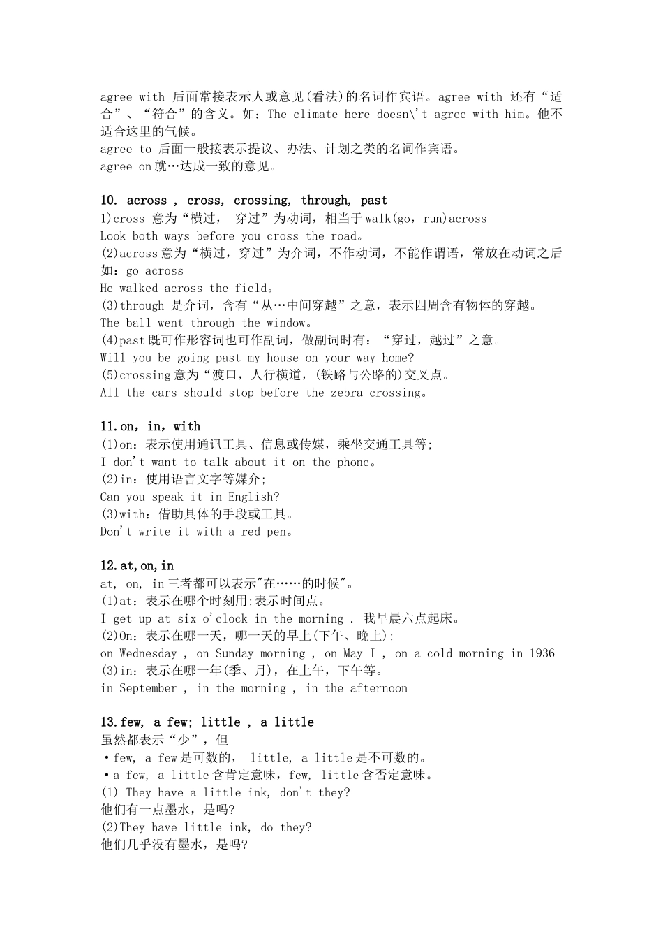 初中英语意思相近用法却不同的近义词汇总_第3页