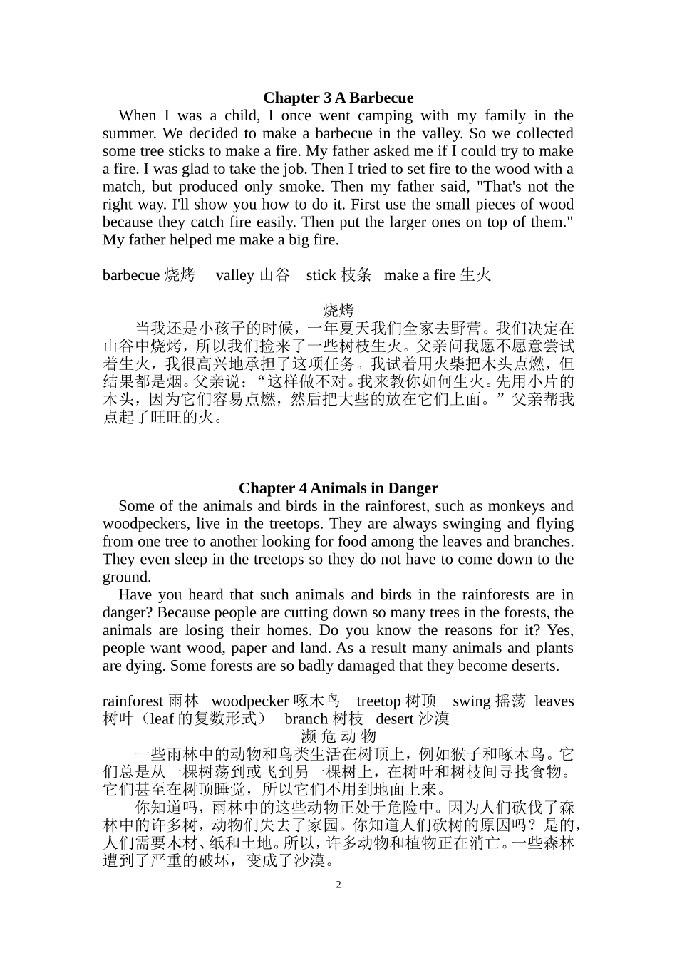 初中英语短文背诵_第2页