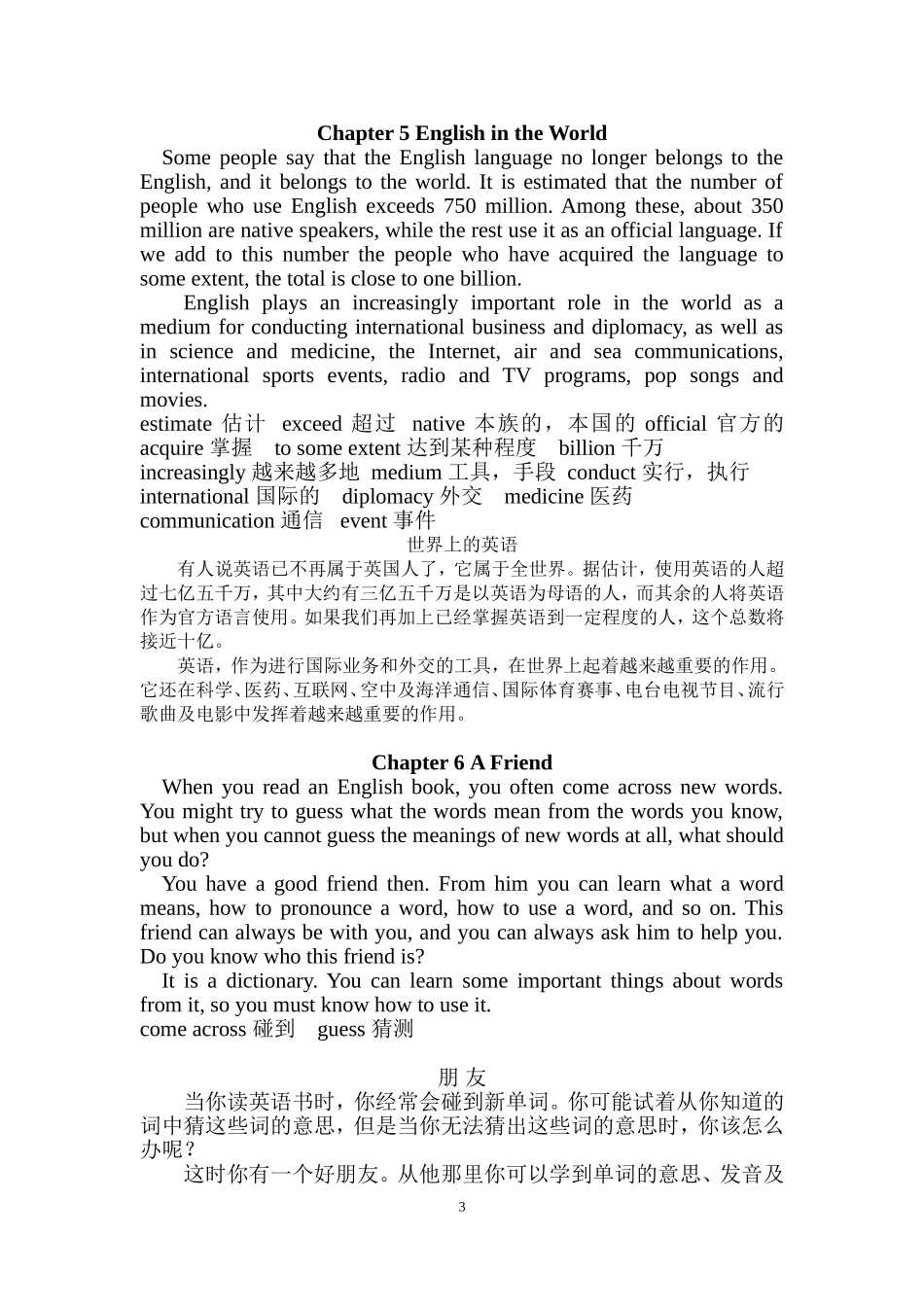 初中英语短文背诵_第3页