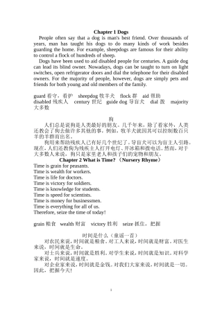 初中英语短文背诵