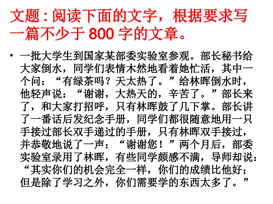 材料作文开头如何引述材料_第3页