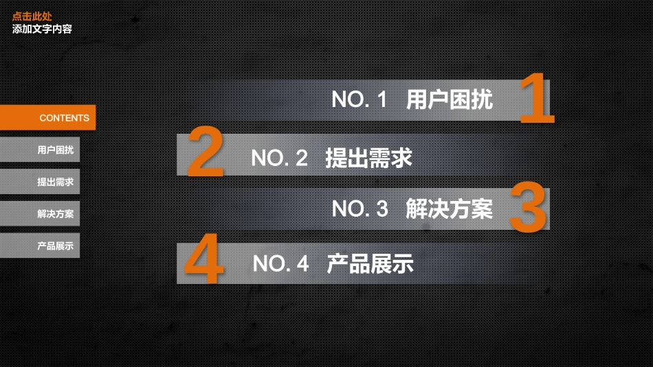 产品介绍PPT模板_第2页