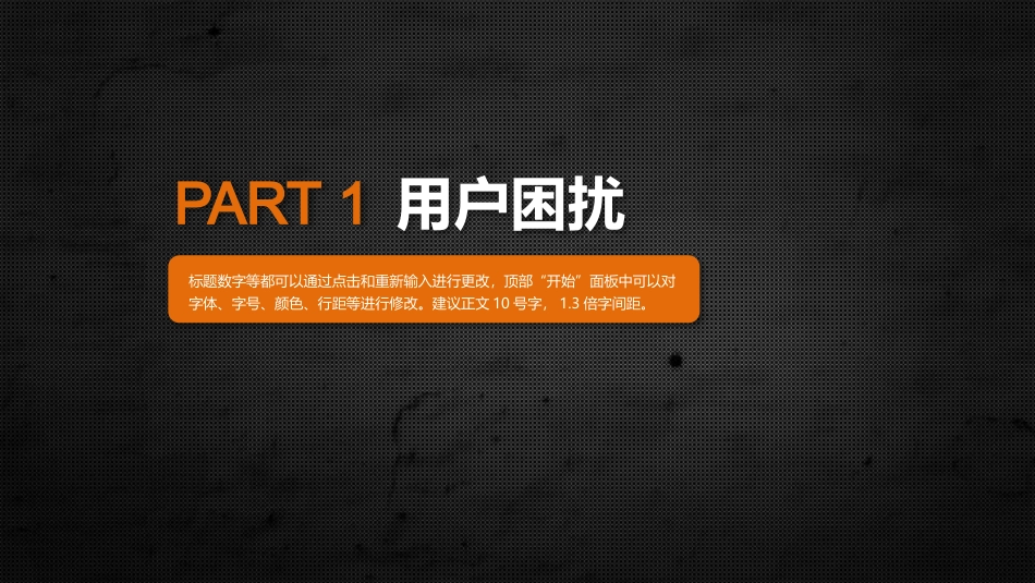 产品介绍PPT模板_第3页