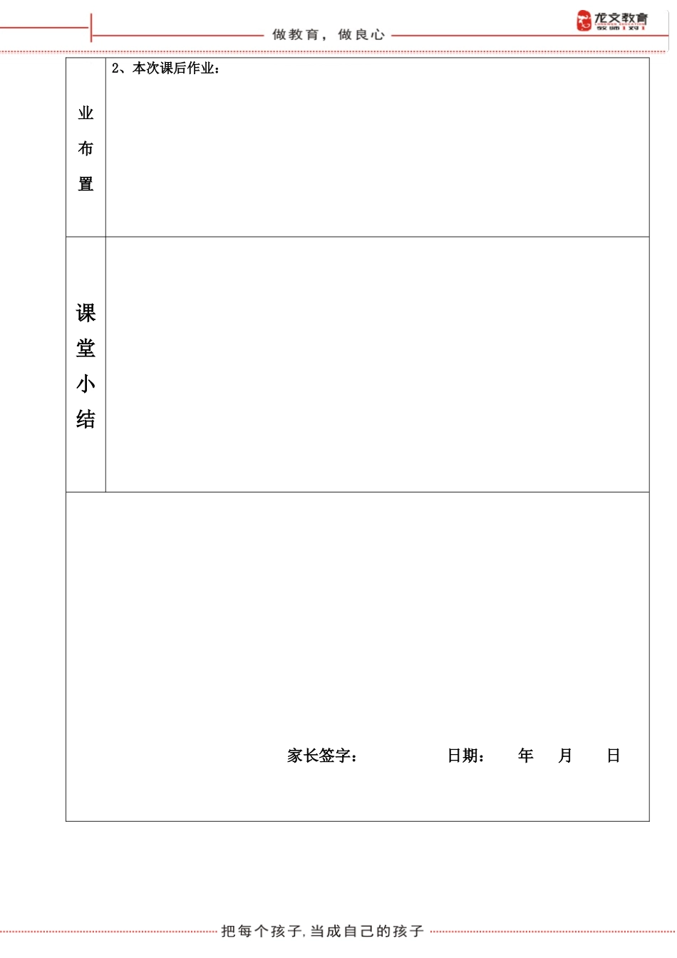 部编版语文二年级上册第一单元 课文《植物妈妈的办法》知识点及练习_第2页