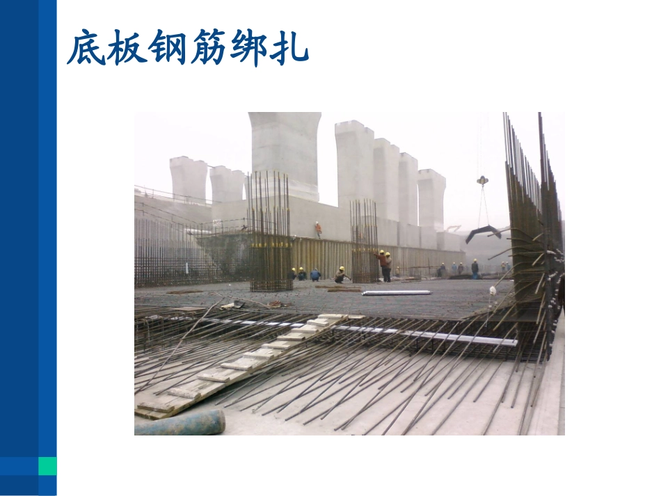 地铁施工流程_第2页