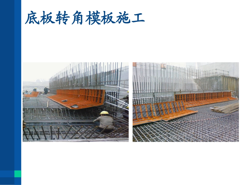 地铁施工流程_第3页