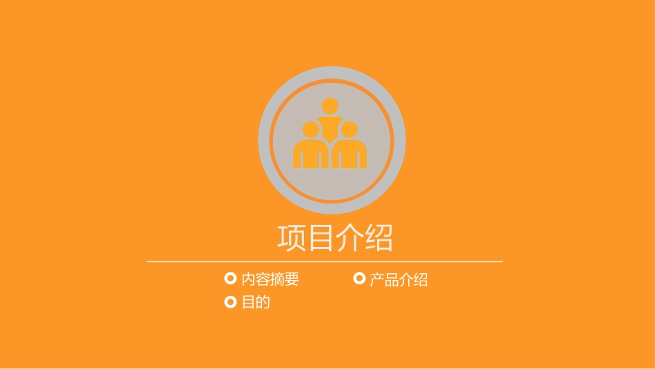 创客咖啡运营方案_第3页