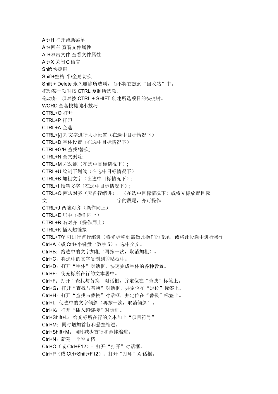 电脑基本操作知识(办公室常用)_第2页