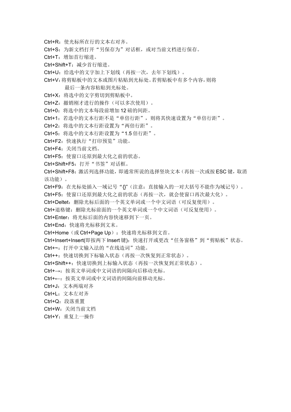 电脑基本操作知识(办公室常用)_第3页