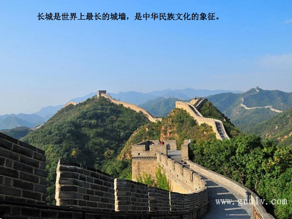 大班社会 首都北京_第3页