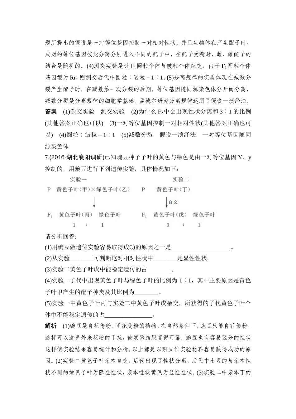 第14讲 课后分层训练_第3页