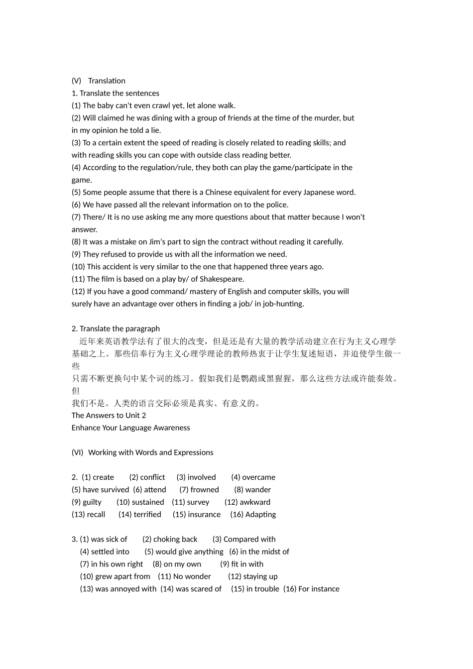 大一英语综合教程1答案_第3页