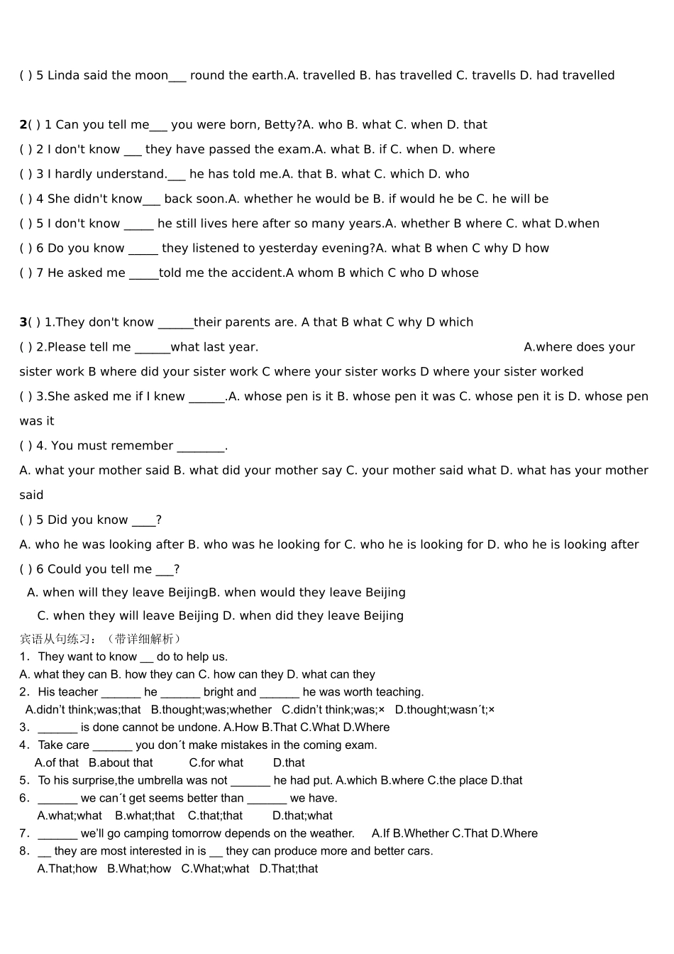 初中英语宾语从句练习题(含答案+免费)_第2页