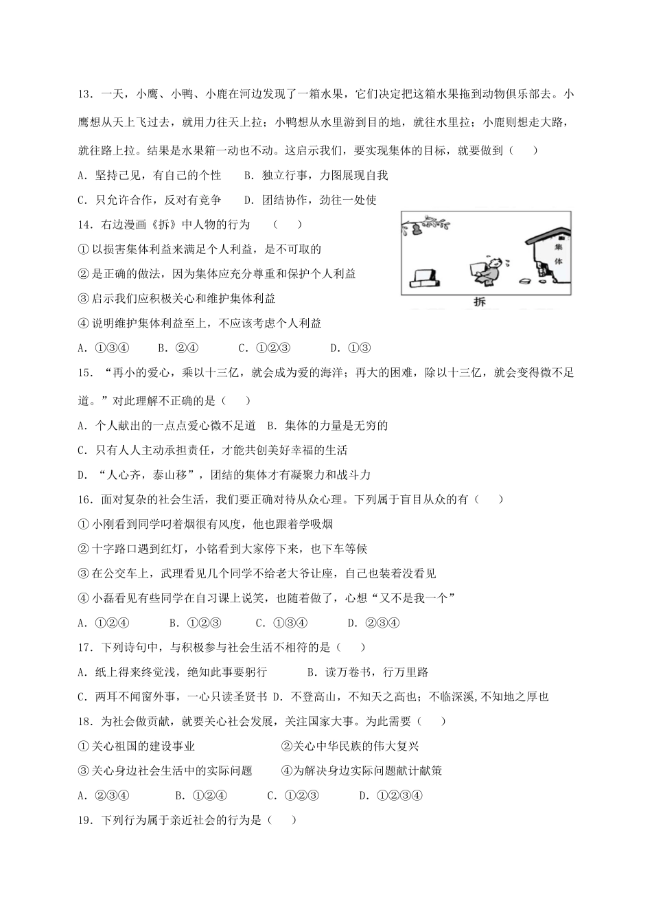 乡镇政务公开工作总结与乡镇政府办公室年度工作总结汇编_第2页