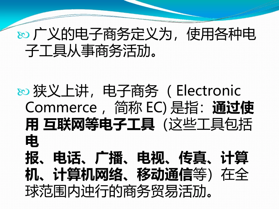 电商基础知识培训_第3页