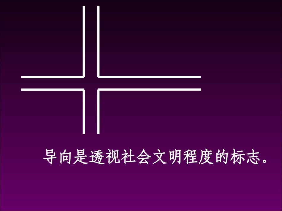 导向系统设计_第3页