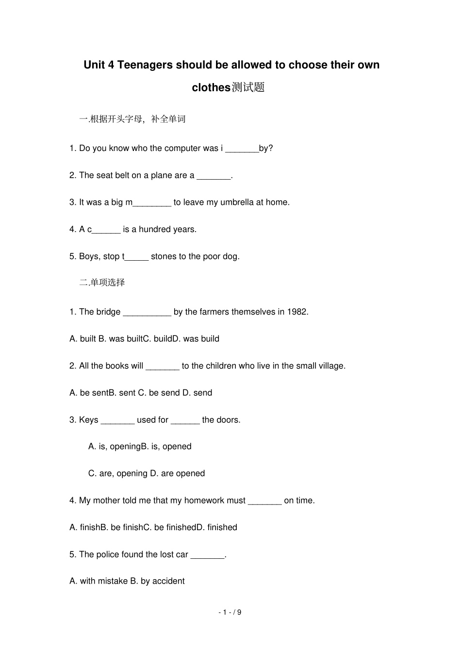 中考名校英语试题⊙﹏⊙含答案teenagersshouldbeallowedtochoosetheirownclothes测试题_第1页