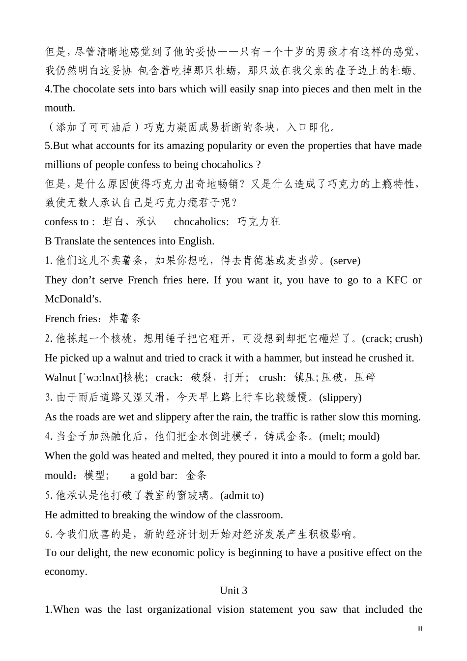 大学英语综合教程1课后习题_第3页