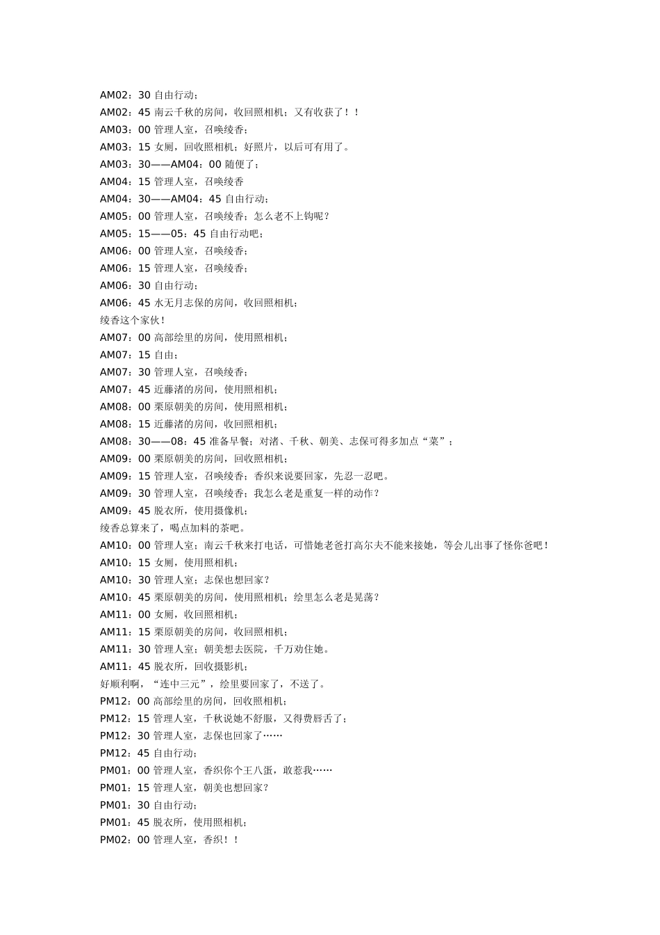臭作绝版的攻略_第2页