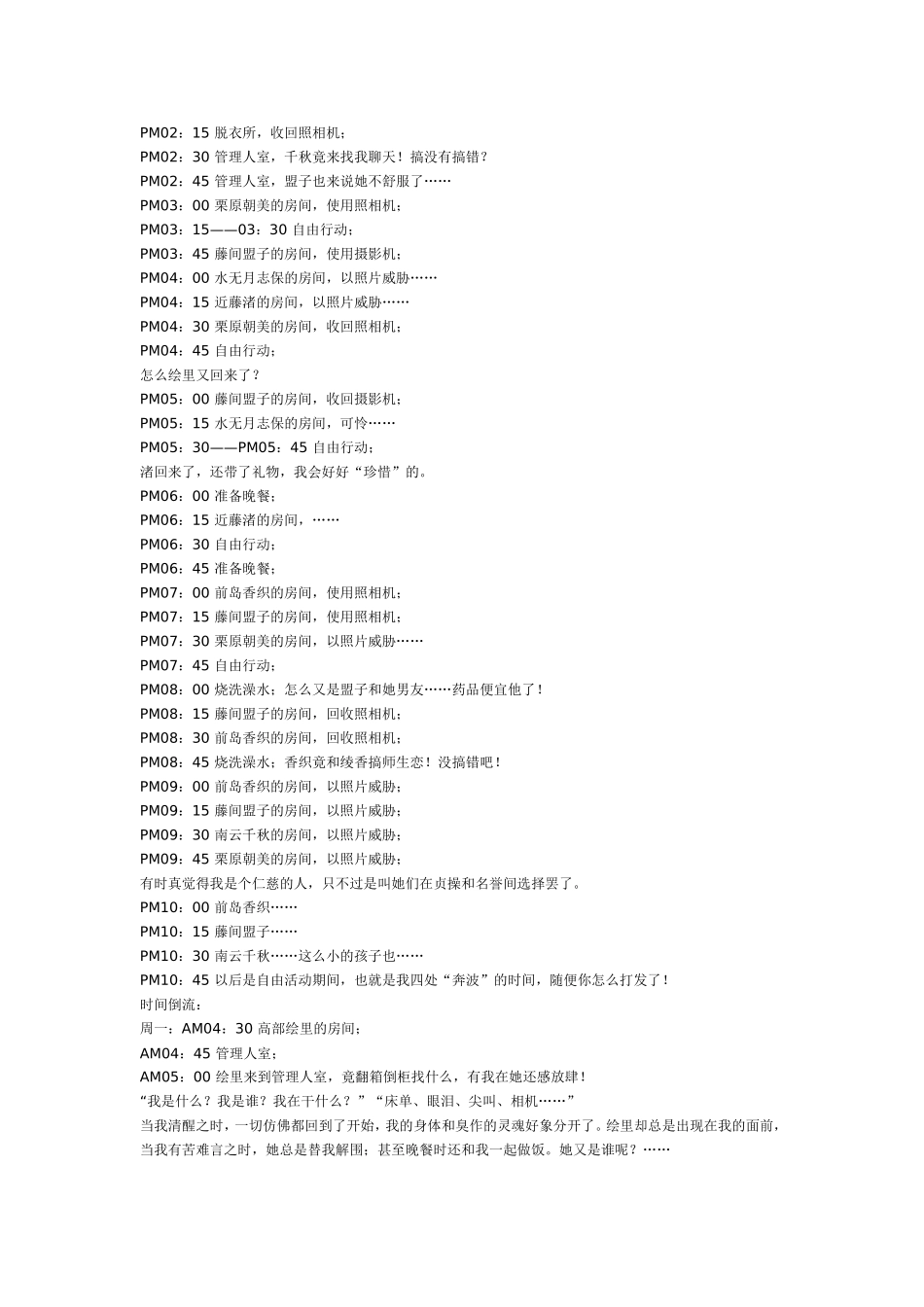 臭作绝版的攻略_第3页