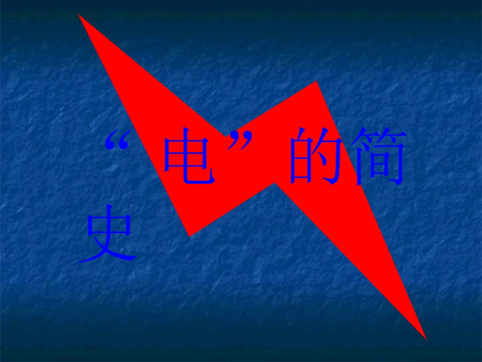 带盐桥的原电池_第3页