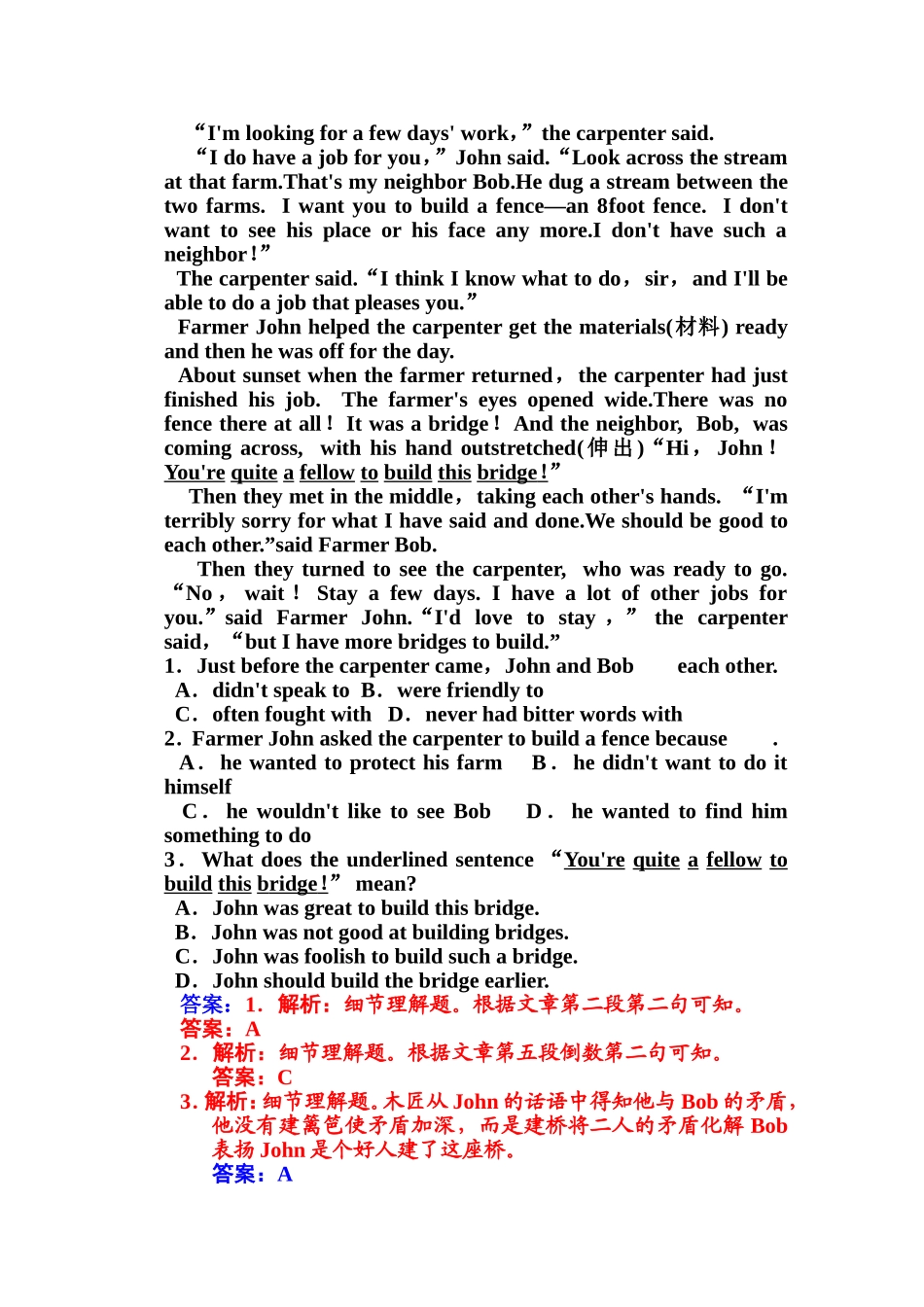 第一单元过关检测卷和答案_第3页